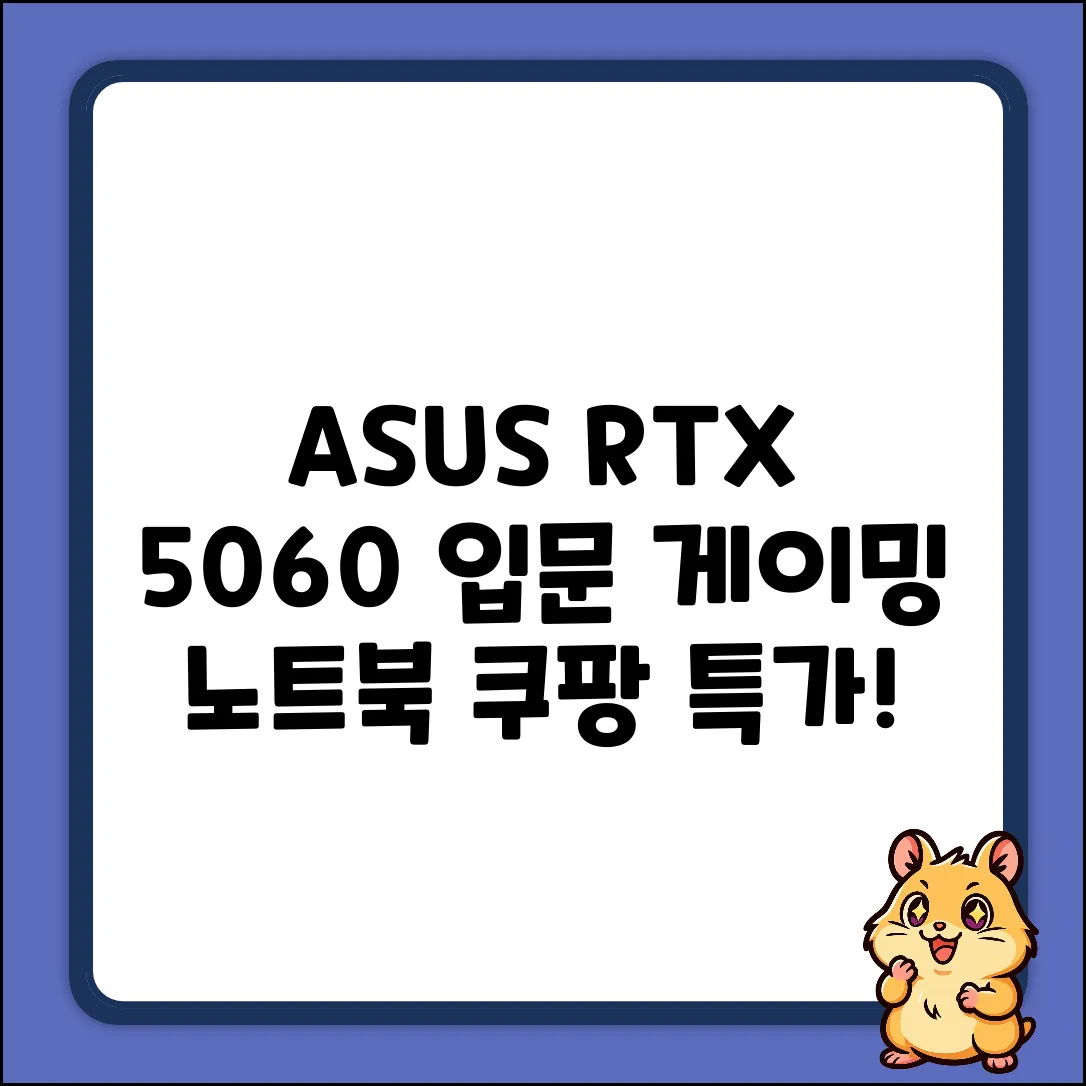 에이수스 2025 TUF A14: RTX 5060 게이밍 입문!