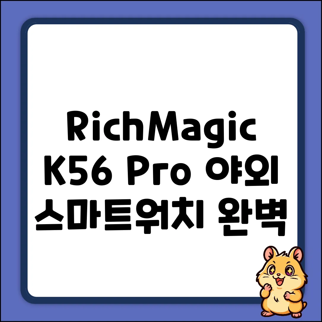 RichMagic K56 Pro: 야외 스마트워치 완벽 가이드
