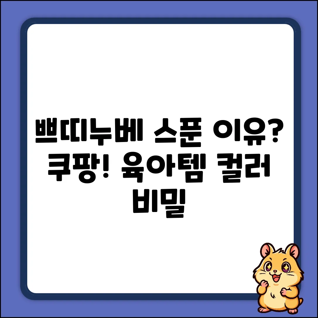 쁘띠누베 실리콘 스푼, 왜 GREEN+YELLOW 일까요?