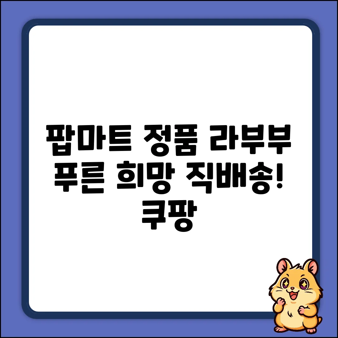 중국 팝마트 직송! 라부부 하이라이트 푸른 희망💙