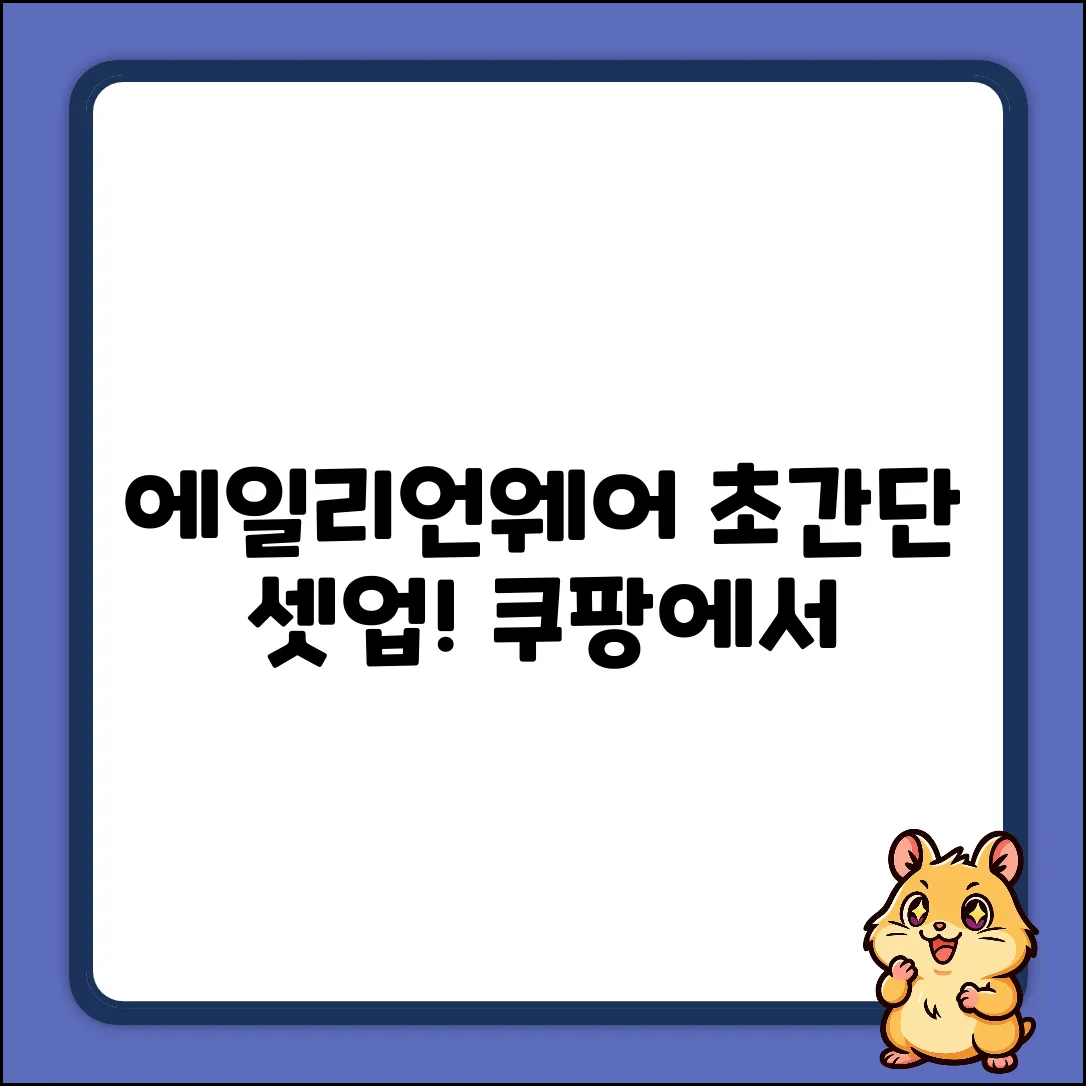 에일리언웨어 데스크탑, 누구나 쉽게 셋업!