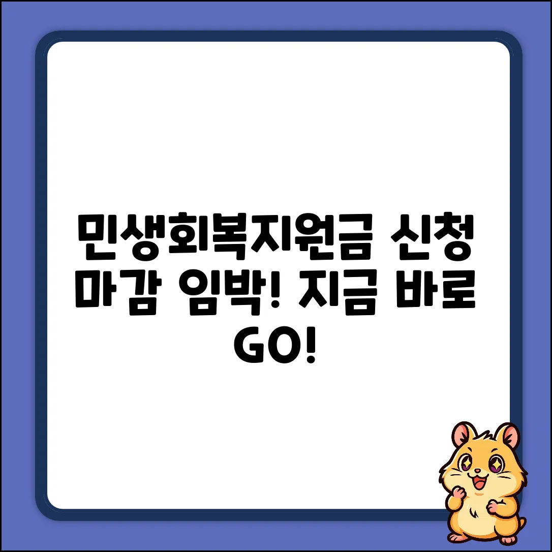 민생회복지원금 소비쿠폰 신청, 완벽 가이드!