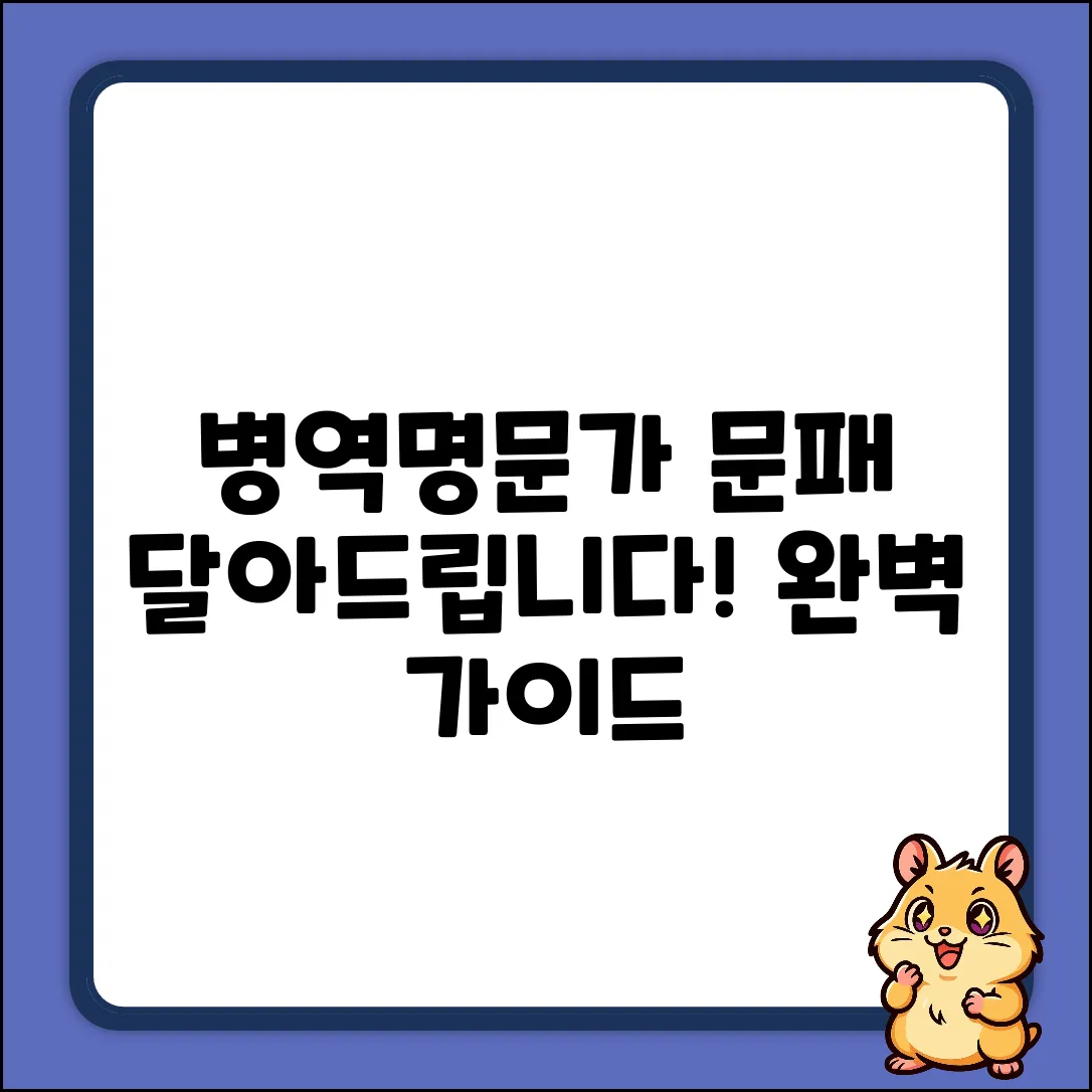 병역명문가 집 문패 달아드리기 완벽 가이드