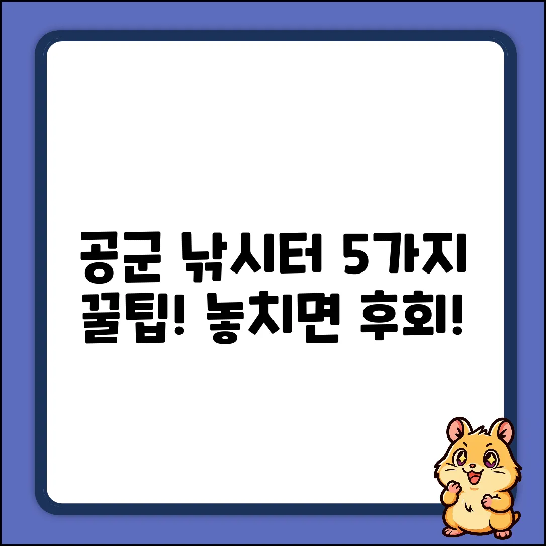 공군 체력단련장 낚시터: 놓치면 후회할 5가지 꿀팁