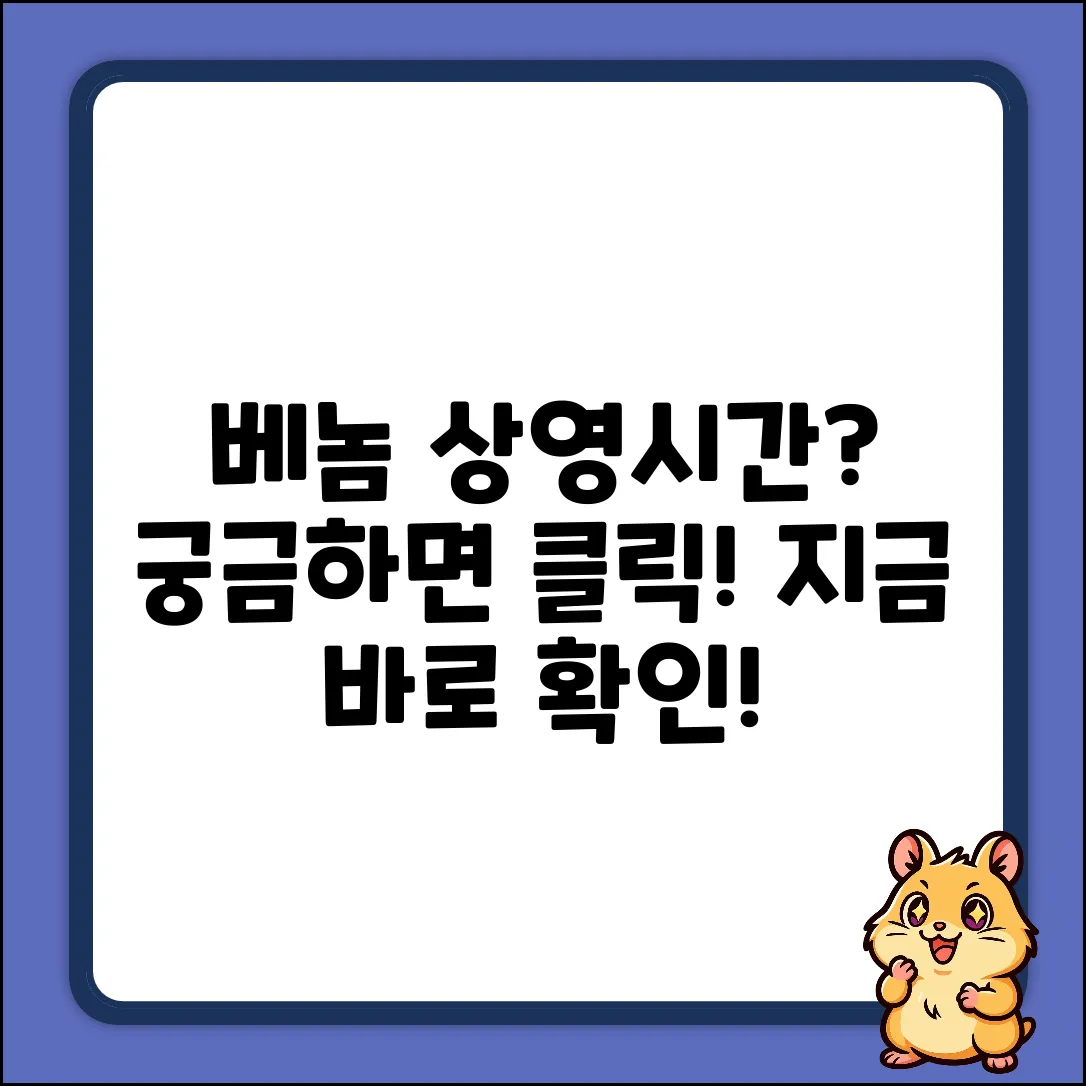 베놈 영화 상영시간, 궁금하면 클릭!