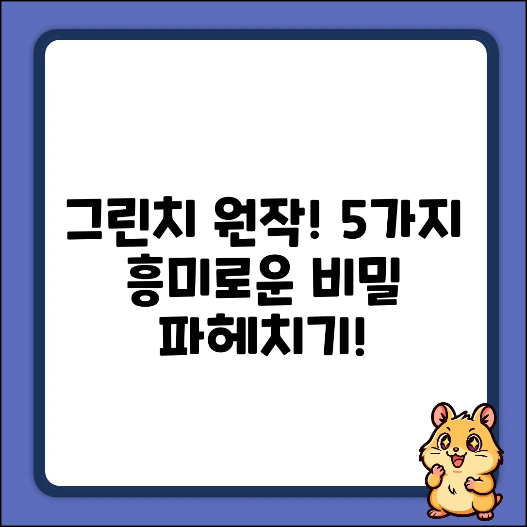 그린치 영화 원작, 5가지 흥미로운 사실