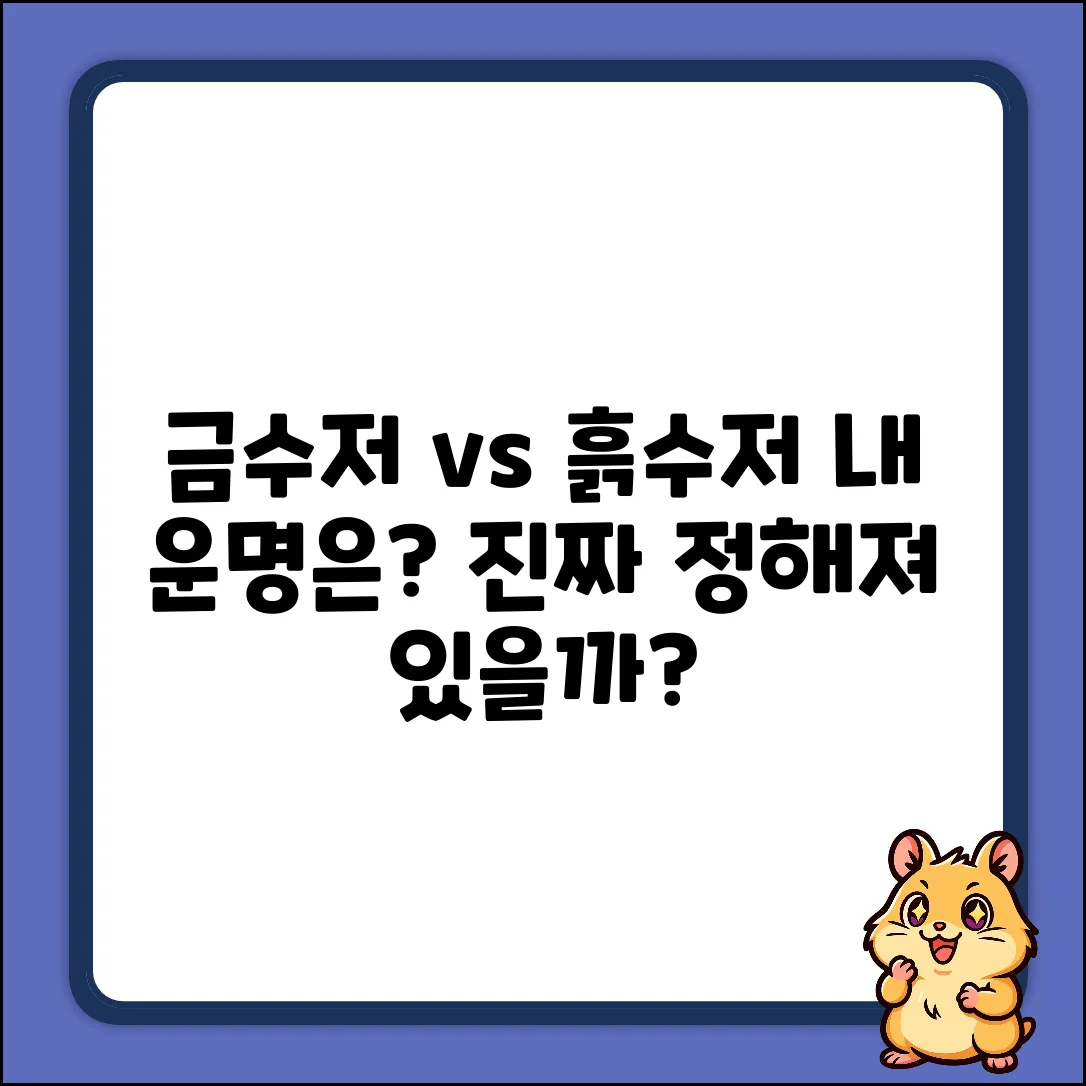 태어날 때 신분, 진짜 정해질까?