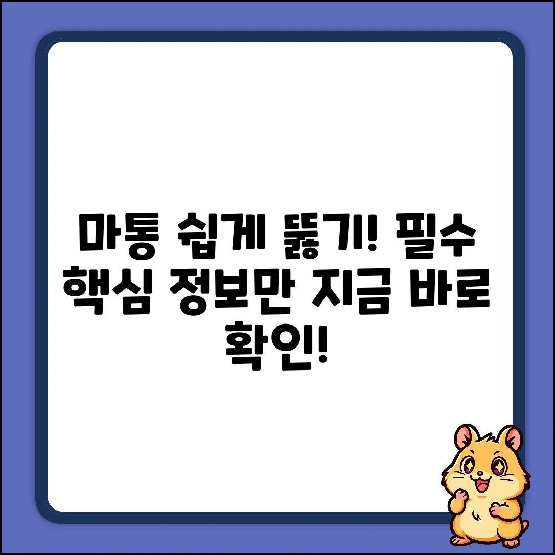 마이너스통장대출, 누구나 쉽게! 핵심정리